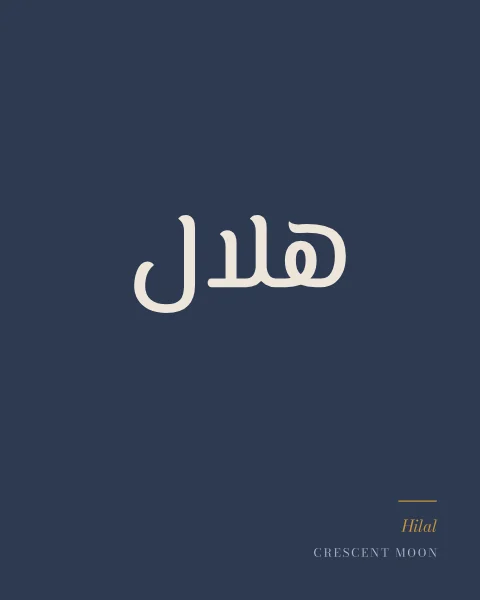 A modest bone-white hilal in modern lettering in a wide field of dusk blue, with a museum-style label in the lower corner.
