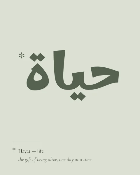 Hayat in soft, rounded sage-green lettering on pale sage, marked with a small star that leads to a footnote giving its meaning.