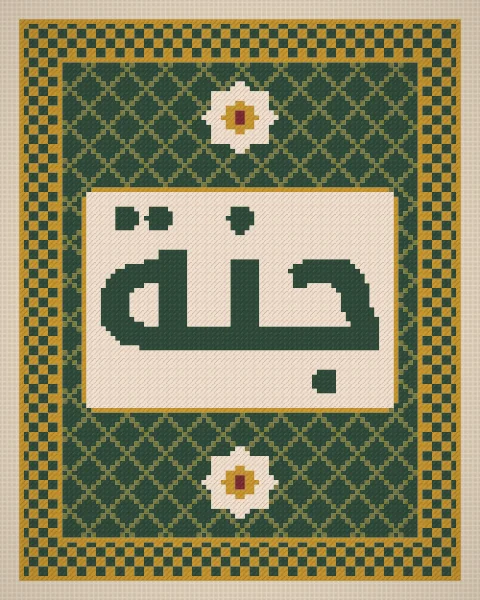 The word jannah, garden, in deep green needlepoint on a cream panel, set over a green diamond lattice inside a chequered mustard border, with eight-point stars in the taller shapes.