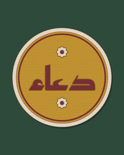 The word du'a, prayer, in oxblood tufts carved into a round mustard rug with a cream border, on a deep green wall, with smaller round mats in the tall shape.