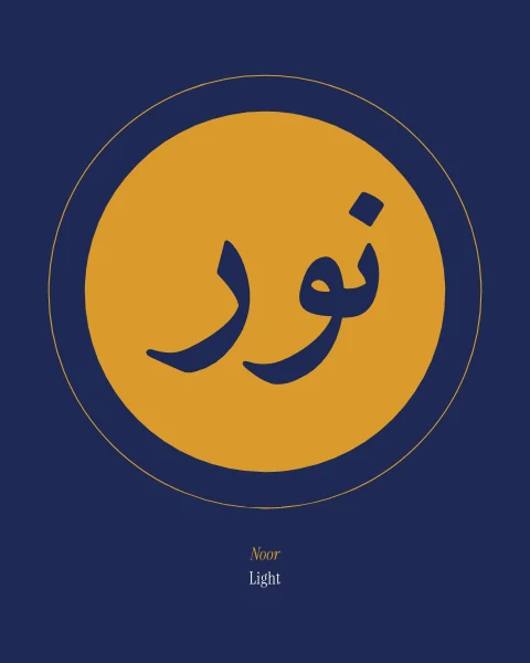The word noor, light, in classical Naskh, set in midnight blue within a saffron disc on a midnight ground.