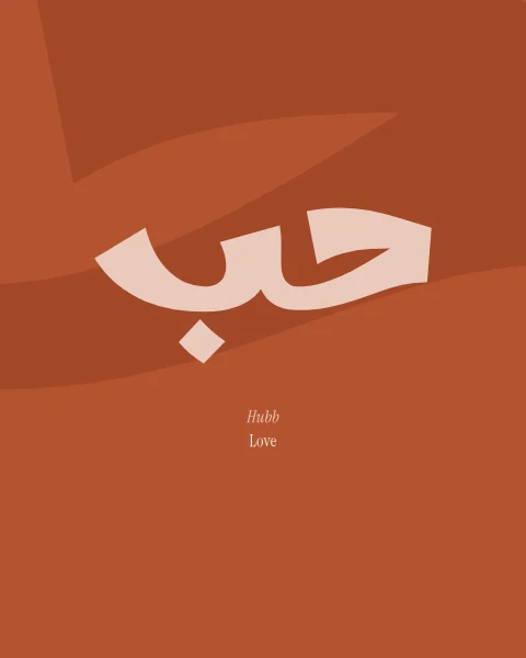 The word hubb, love, in a bold rounded display face, in blush on terracotta over a giant cropped echo of itself.