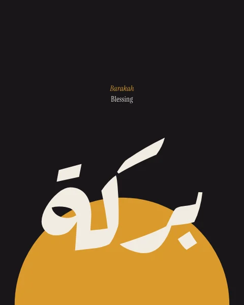 The word barakah, blessing, in a bold display face in bone, rising over a saffron half-sun on a near-black ground.