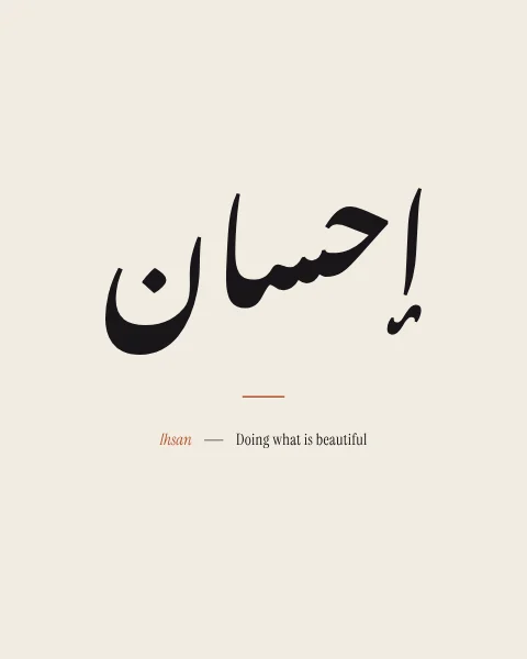 The word ihsan in elegant Nastaliq ink on bone, with its meaning set as a fine Latin line beneath a short terracotta rule.