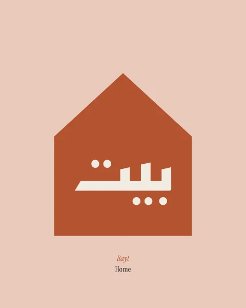 The word bayt, home, in geometric Kufi in bone, set inside a terracotta gabled house on blush.