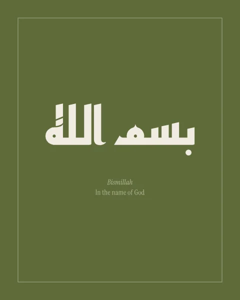 The phrase bismillah, in the name of God, in geometric Kufi in bone on olive, within a fine pale frame.