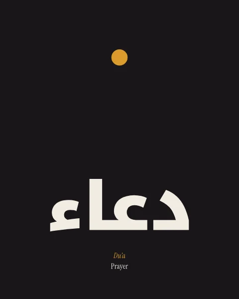 The word du'a, prayer, in heavy Kufi in bone, set low on a near-black ground beneath a small saffron moon.